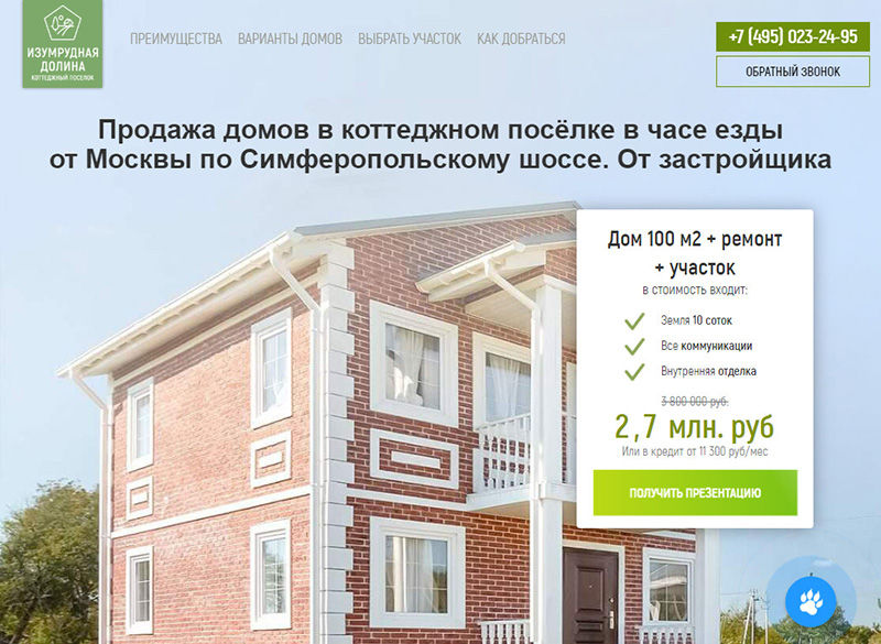 компания изумрудная долина