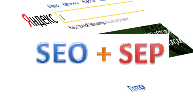 SEO продвижение