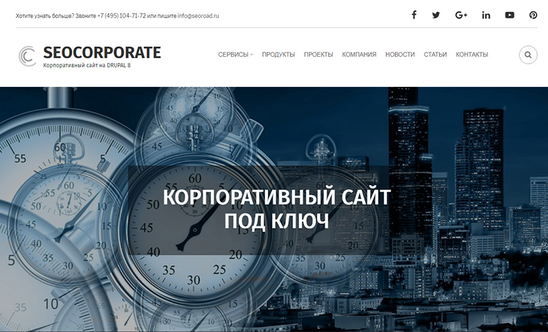 разработка корпоративных сайтов