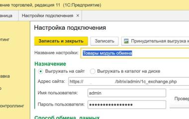 интеграция 1с с сайтом битрикс