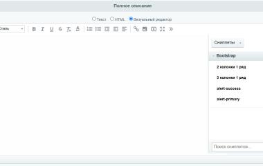 Сниппеты Битрикс