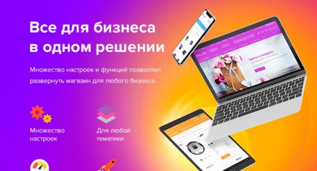 создание интернет магазина на битрикс