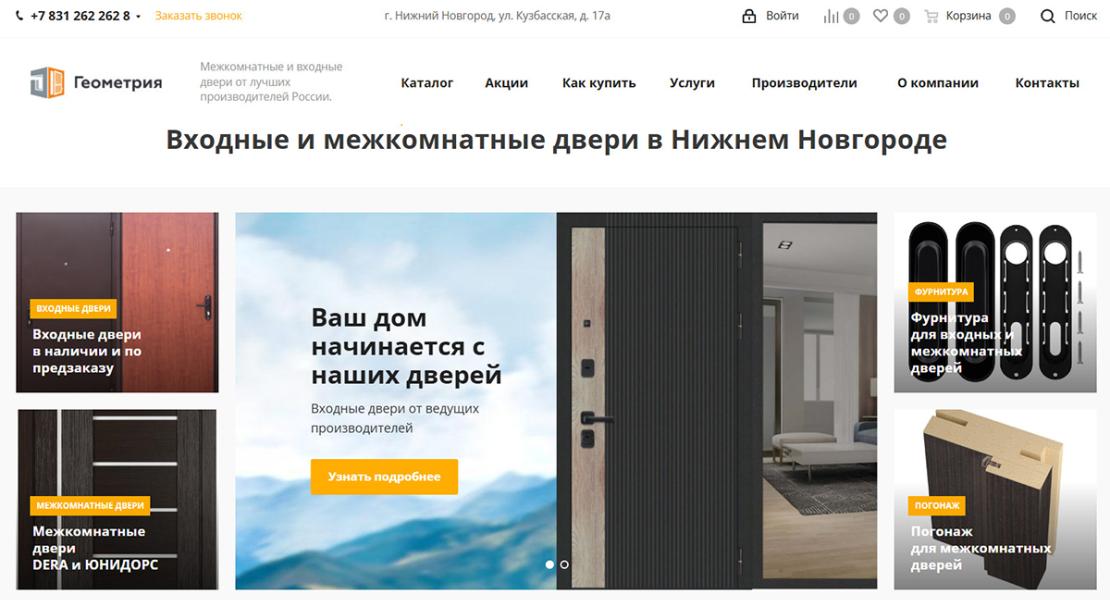 Интернет-магазин дверей Геометрия: разработка на 1С-Битрикс Аспро Next