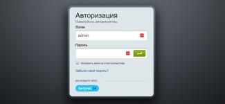 восстановить пароль битрикс