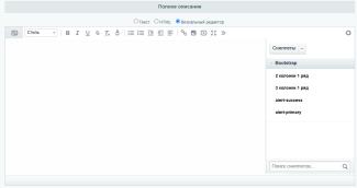 Сниппеты Битрикс