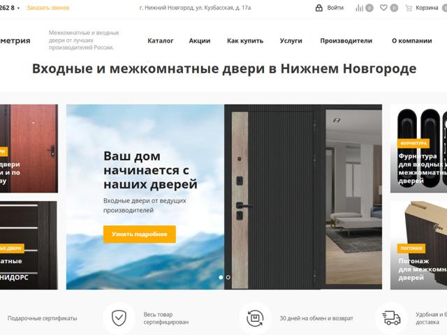 Интернет-магазин дверей Геометрия: разработка на 1С-Битрикс Аспро Next