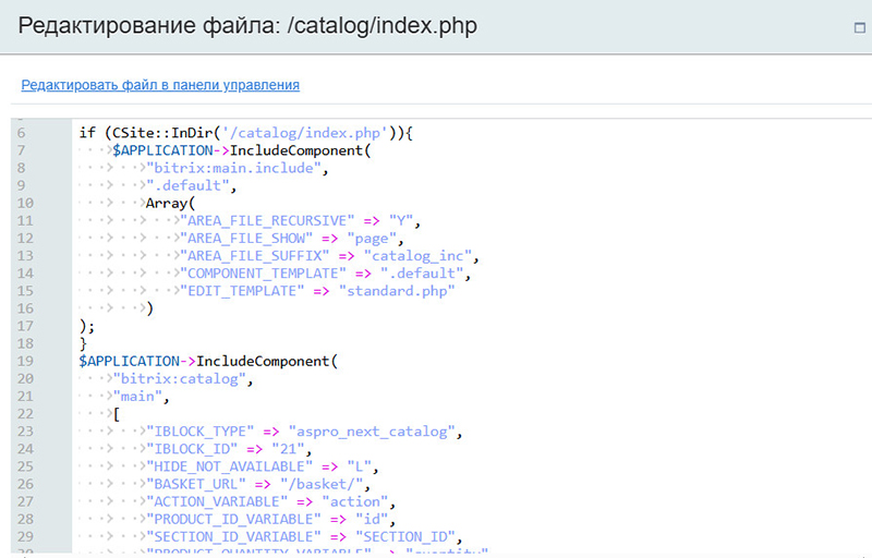 битрикс настройка включаемой области для раздела