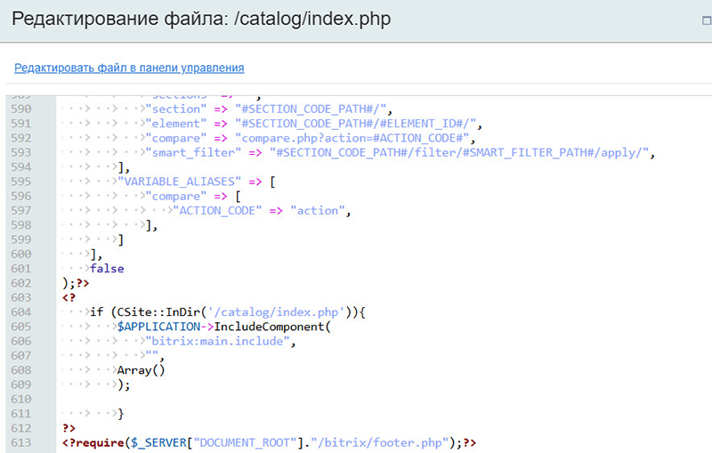 включаемые области битрикс