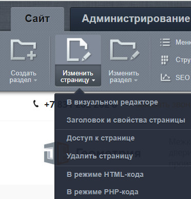битрикс вставка включаемой области